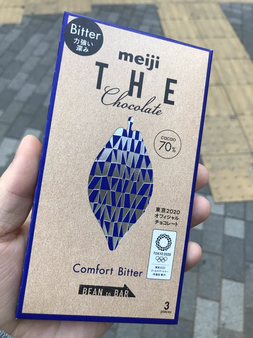 とりあえず、チョコ買って食べてる。このシリーズのこれ、めちゃ好き! 