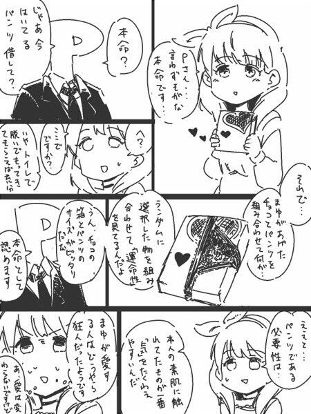 やばい346プロ 