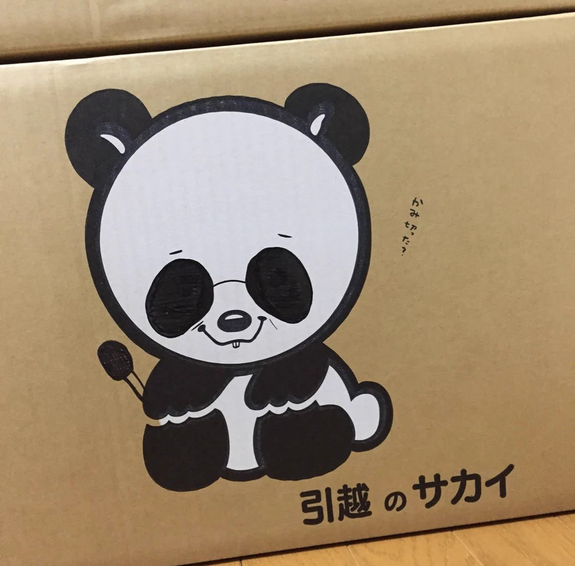 @oki_soroe 私も友達の引っ越しの手伝い中に勝手に書いて気づかなかった友達に恥ずかしかったと怒られました 