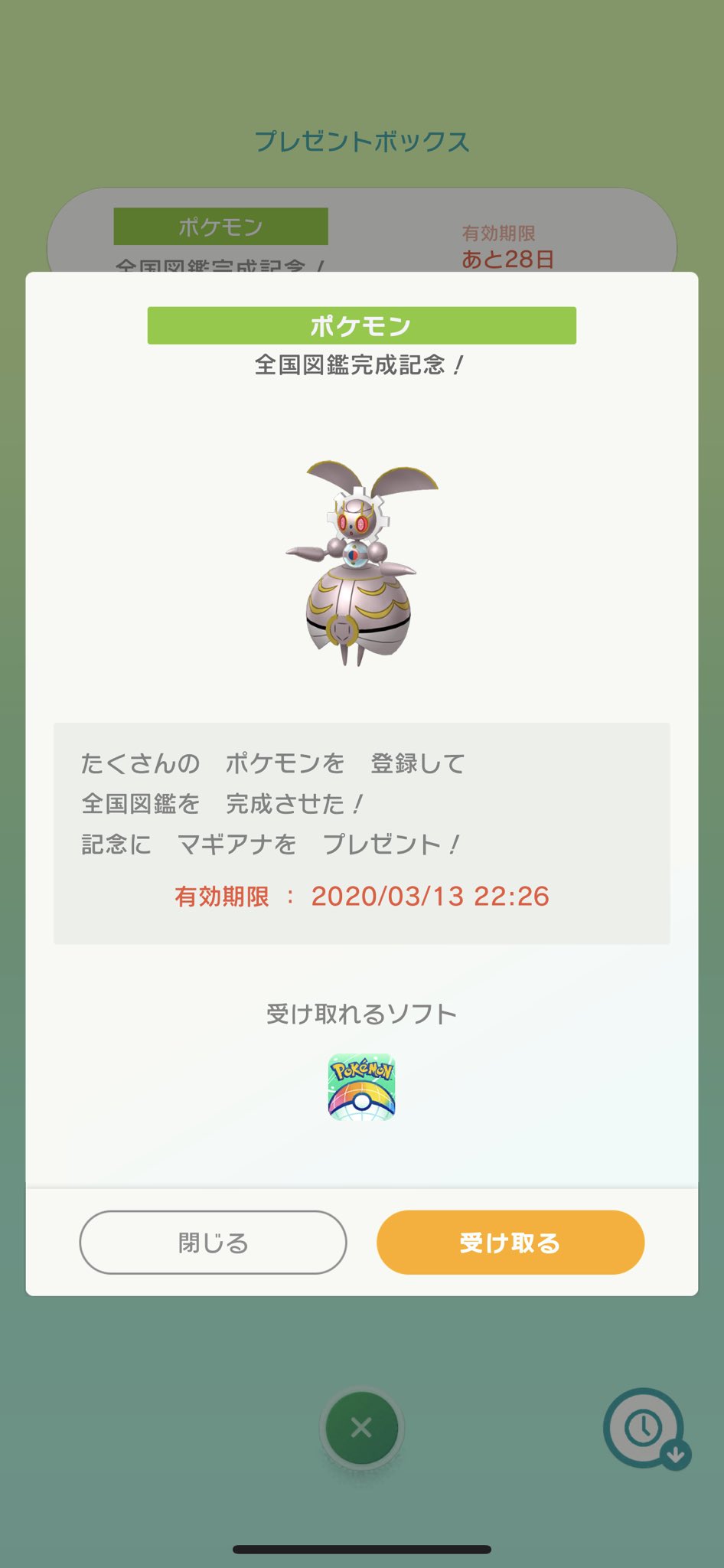 仙人掌 ポケモンやり込み過ぎvtuber マギアナ何匹目になるんだろうか T Co 878p7wmozv Twitter