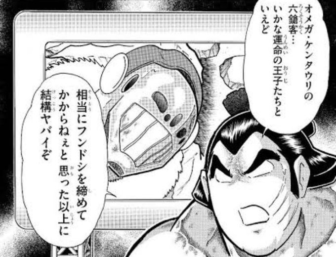 ふんどしの日 を含むマンガ一覧 古い順 3ページ ツイコミ 仮