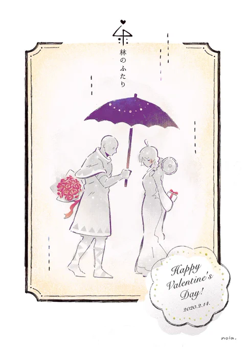 Happy Valentine's Day!雨林に居るもじもじエモさんと黒い傘の精霊さんです#thatskygame#sky星を紡ぐ子どもたち 