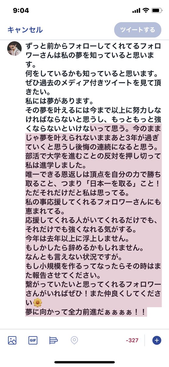 R_____oO's tweet photo. 悔しい思いをして涙を流しながら
人は強くなると私は思います。 https://t.co/8Osxsexfpx