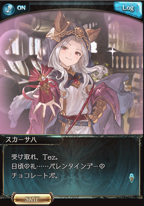 グラブルのバレンタイン今年の新規絵 エウロペ、ブローディア