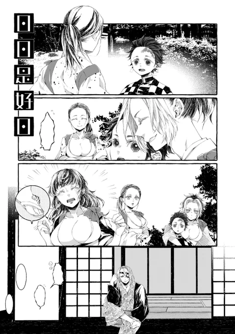 【宇炭】※原稿の一部です☺?
なんでもないが、何より尊いと知っている。 