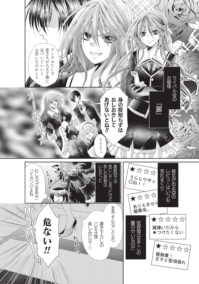 転生系 悪役令嬢 ティーンズラブコミックス TLC 漫画 ばら売りOK+送料