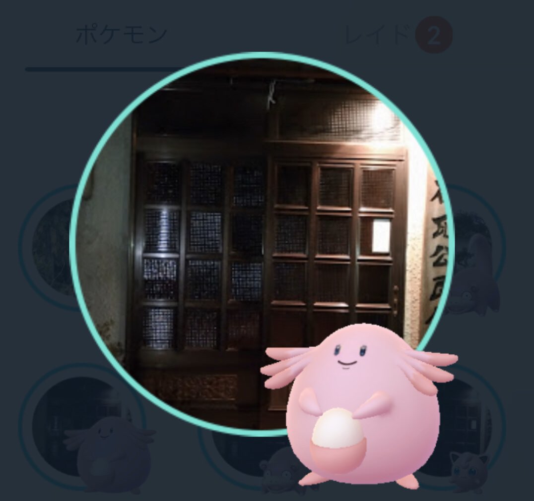 ポケモンgo ラッキーの色違いを1タップ目でゲットする神引き 激レア間違いなし ポケモンgo攻略まとめ速報