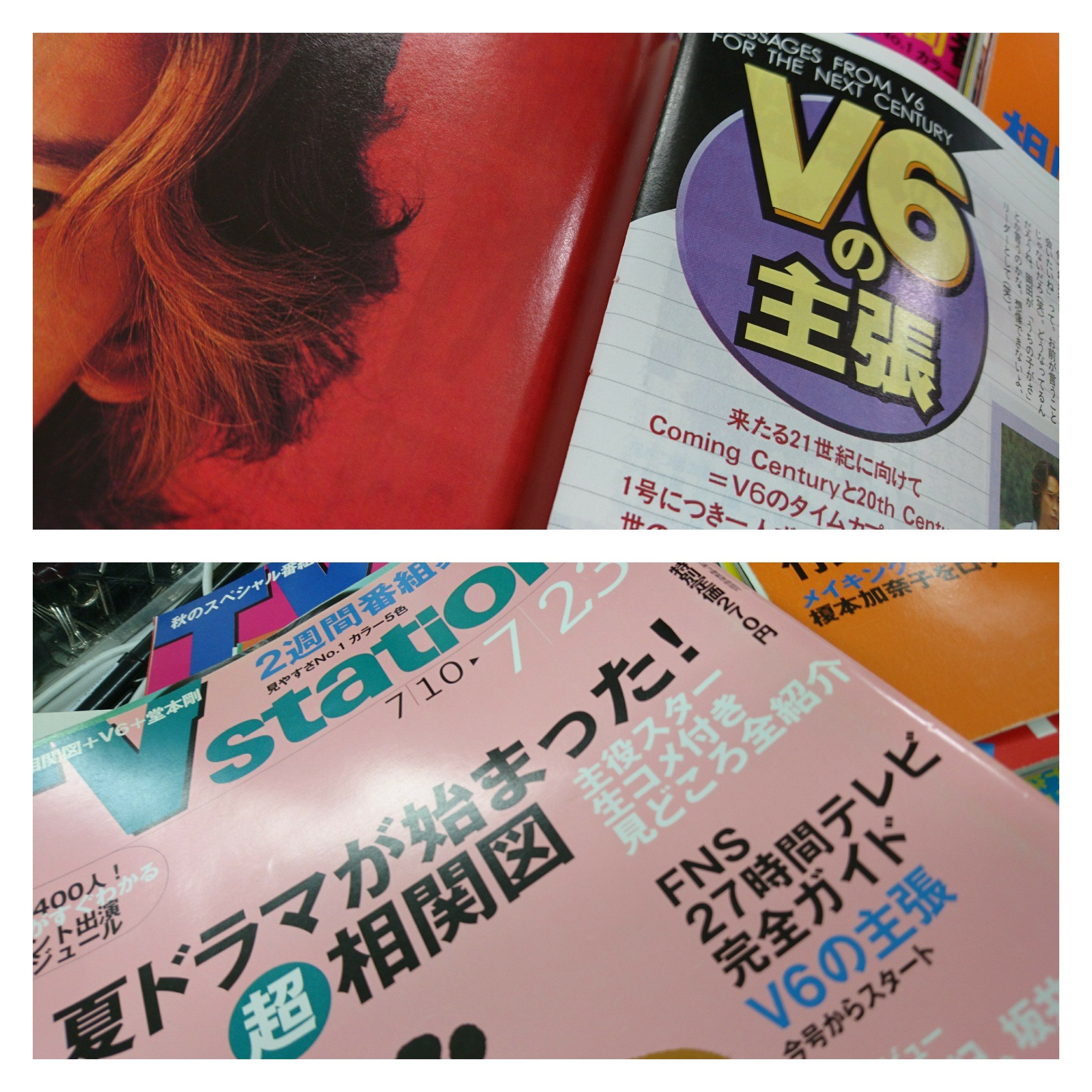 Oriijin オリイジン 1999年 平成11年 7月 オリイジン親戚誌 テレビ ステーション V6の主張 Messages From V6 の記念すべき第1回誌面 今朝は わけあって ゞ 連載バックナンバーをチェック中 1999年夏 皆さんはどうしてましたか オリイジン