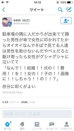 いがでん در توییتر 懐かしいな 狐十子さんに匹敵する伝説的嘘松 れごさんの名作嘘松ツイートのリバイバルか 今でもこんなに伸びるんだし あの辺の嘘松さんたちもまた活動してくれたらいいのにな いがでん در توییتر 懐かしいな 狐十子さんに匹敵する伝説的嘘松 れごさんの名作嘘松ツイートのリバイバルか 今でもこんなに伸びるんだし あの辺の嘘松さんたちもまた活動してくれたらいいのにな