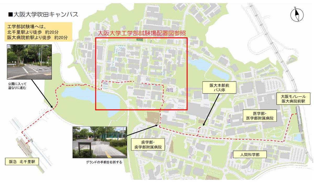 大阪大学 工学部 大学院工学研究科 Pa Twitter 大阪大学工学部の令和２年度一般入試を受験される方へ 大阪大学工学部試験場の試験室配置図を掲載しています 試験室のある建物が分散していますので ご自身の試験室を確認し 当日は時間に余裕を持ってお越し