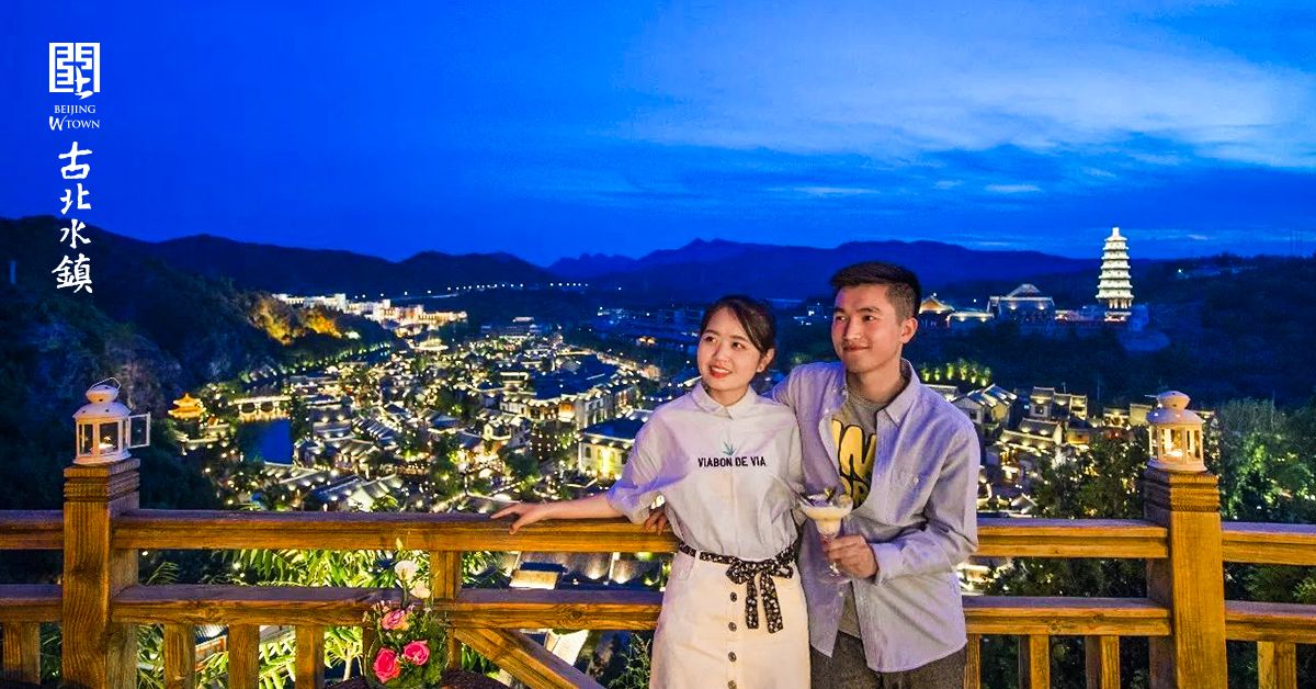 This is our happy place. One of the romantic days of the year is here: Valentine’s Day! Celebrate love with a pretty awesome view! We are in #BeijingWTown now! Where are you guys? #EventWTown