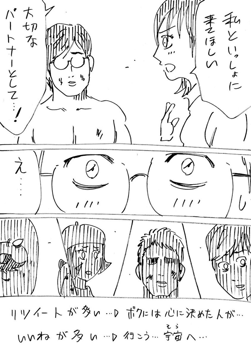 yokoyama_bancho's tweet photo. リツイート数で真のヒロインを決める漫画 https://t.co/GahMDox5JV
