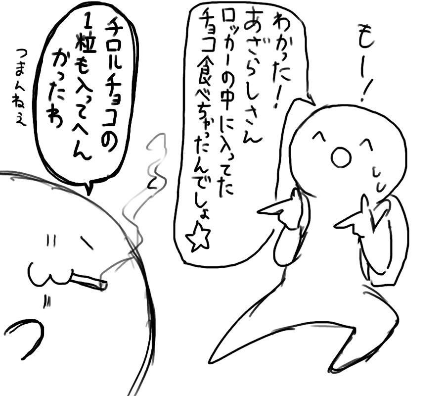 そういえばバレンタインやで
過去絵ですがどぞ #あざらしさん 