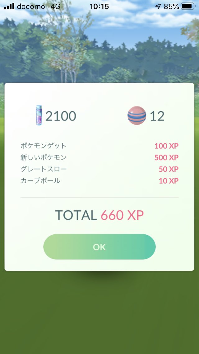 ポケモンgo タブンネはほしのすなを大量に持っている特別仕様 全力ダッシュ案件 ポケモンgo攻略まとめ速報