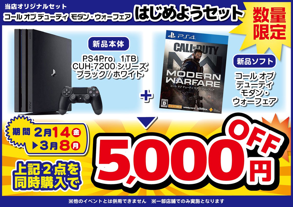 Ps4pro本体