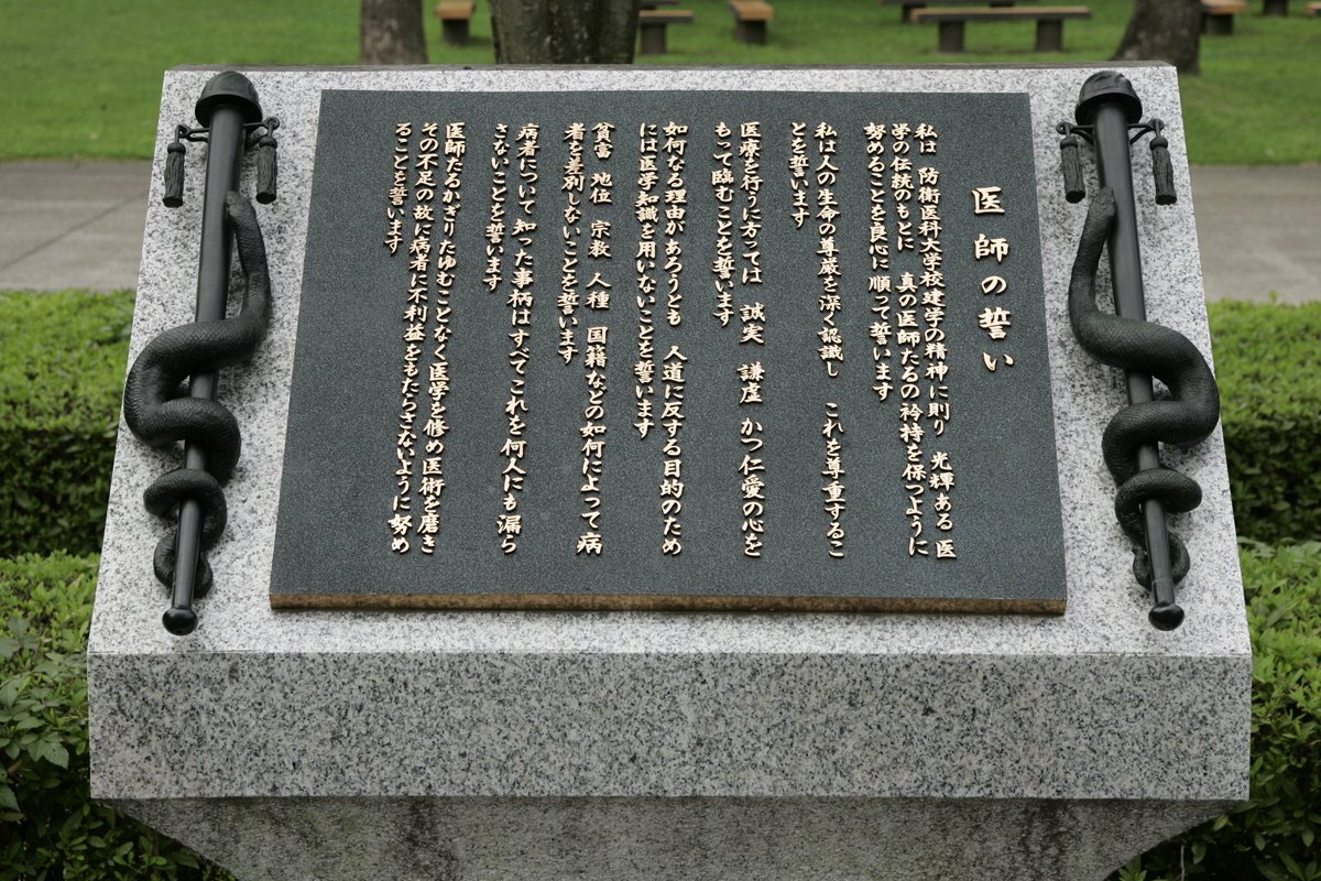 自衛隊愛媛地方協力本部 公式 Twitterissa 本日 防衛医科大学校 医学科 及び 陸上自衛隊 高等工科学校 一般 採用試験の 合格発表 がありました 愛媛県からは 防衛医大医学科に8名 高等工科学校は3名が合格されました 合格おめでとうございます 自衛隊愛媛地方協力本部 公式 Twitterissa 本日 防衛医科大学校 医学科 及び 陸上自衛隊 高等工科学校 一般 採用試験の 合格発表 がありました 愛媛県からは 防衛医大医学科に8名 高等工科学校は3名が合格されました 合格おめでとうございます