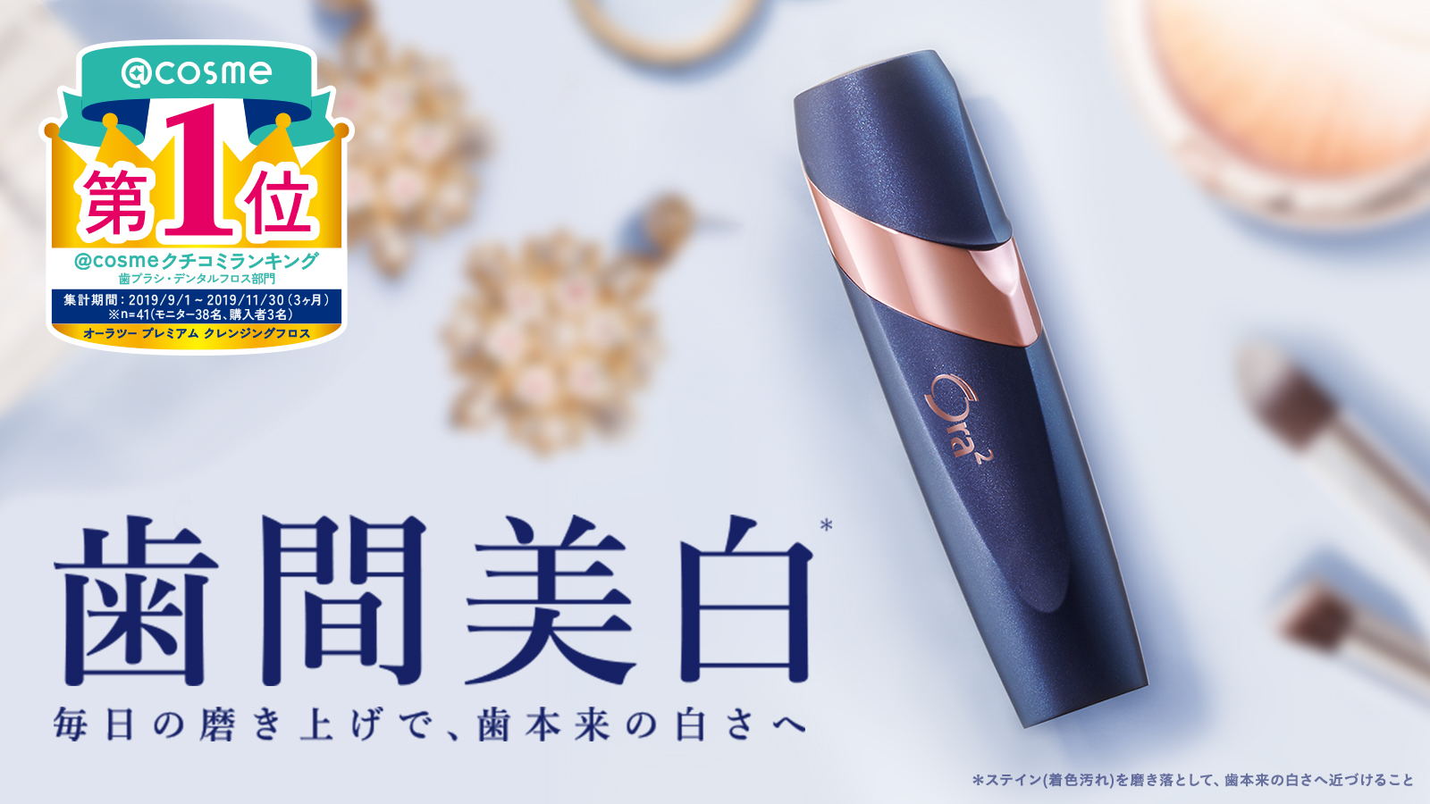 توییتر オーラツー در توییتر Cosmeクチコミランキング第１位 オーラツー プレミアム クレンジングフロス が Cosmeクチコミランキングの歯ブラシ デンタルフロス部門でなんと第１位に輝きました 歯間のステイン 着色汚れ を磨き上げる 歯間美白