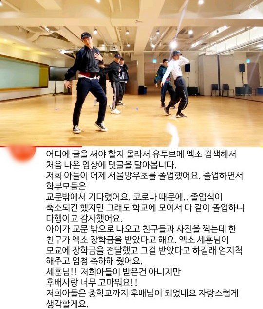 bbobbbo1's tweet photo. 어머나ㅠㅠㅠㅠ옵세션 안무연습영상댓글에 망우초등학교 졸업생 학부모님이 직접 장학금에대한 댓글달아주셨네ㅠㅠ세훈아ㅠㅠㅠㅠㅠ자랑스런 선배님이되었구나 네가 정말 존경스러워ㅠㅠㅠㅠ 
#SEHUN #세훈 #吴世勋 
 https://t.co/M4GERTqZp9 https://t.co/oNlD8lhjID
