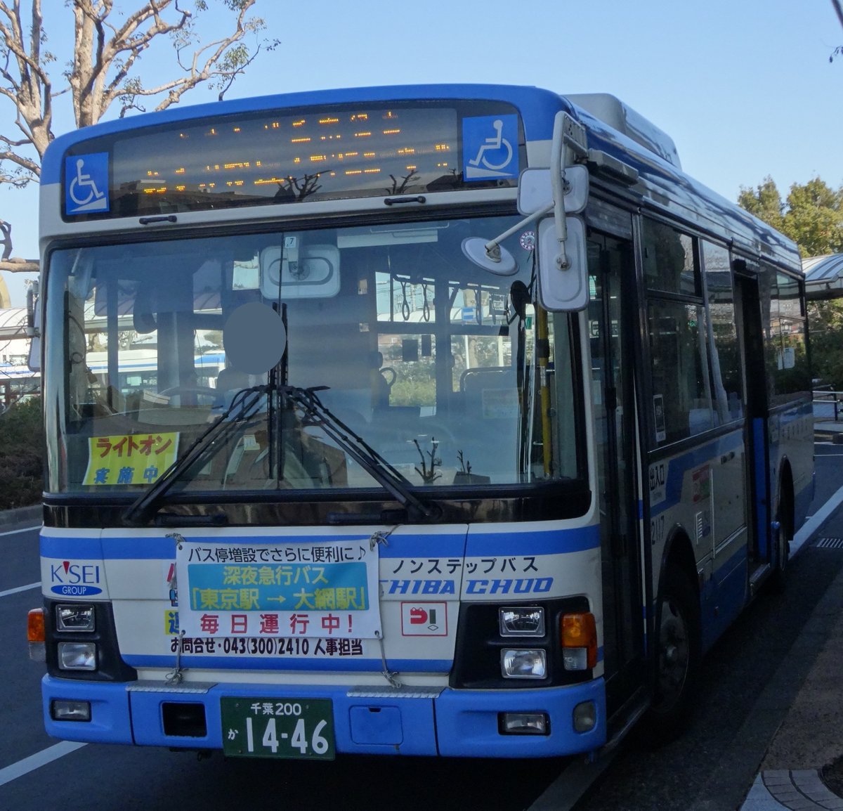 交通のレポーター A Twitter 年2月12日 土気駅南口 千葉中央バス いすゞエルガミオ Pa Lr234j1改 2117 千葉0か14 46 大野台営業所というとエルガ 大型車 のイメージが強いが エルガミオ 中型車 も所属しているとは 交通旅第1弾 千葉中央バス いすゞ 交通のレポーター A Twitter 年2月12日 土気駅南口 千葉中央バス いすゞエルガミオ Pa Lr234j1改 2117 千葉0か14 46 大野台営業所というとエルガ 大型車 のイメージが強いが エルガミオ 中型車 も所属しているとは 交通旅第1弾 千葉中央バス いすゞ