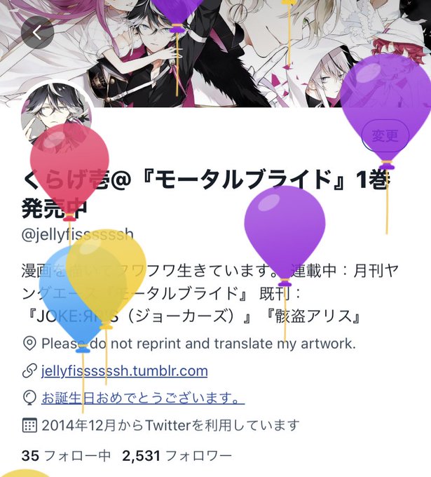 Jellyfisssssshさんのイラスト一覧 4ページ目 Jellyfisssssshさんのイラスト一覧 4ページ目