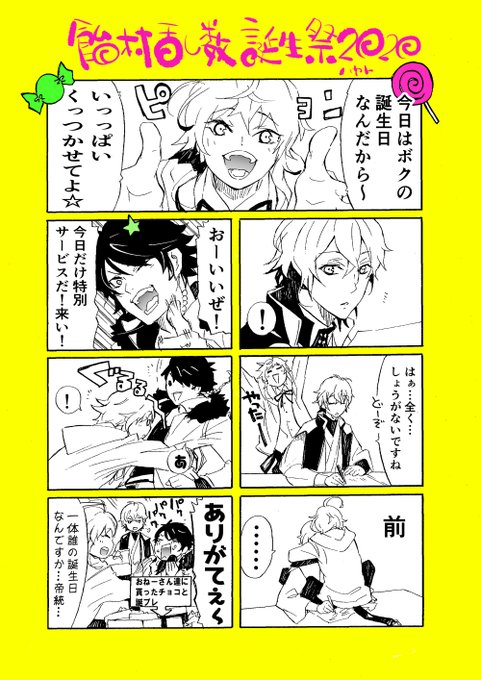 乱数のtwitterイラスト検索結果 古い順 乱数のtwitterイラスト検索結果 古い順