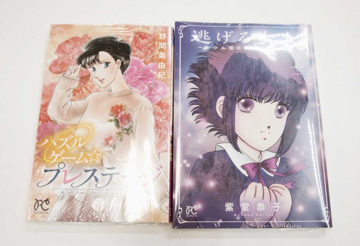 喜久屋書店 阿倍野店 漫画館 新刊 秋田書店 パズルゲーム プレステージ 野間美由紀 逃げる少女 ルウム復活暦1002年 紫堂恭子