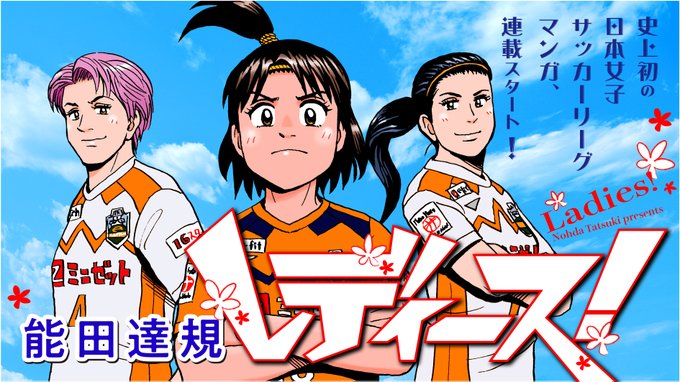 能田達規 を含むマンガ一覧 ツイコミ 仮 能田達規 を含むマンガ一覧 ツイコミ 仮