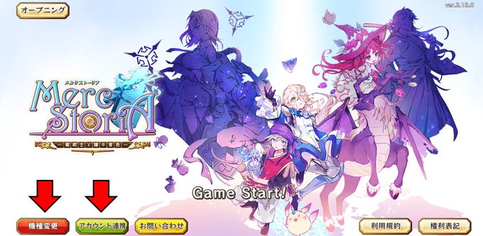 メルクストーリア Merc Storia Page 23 Twilog メルクストーリア Merc Storia Page 23 Twilog
