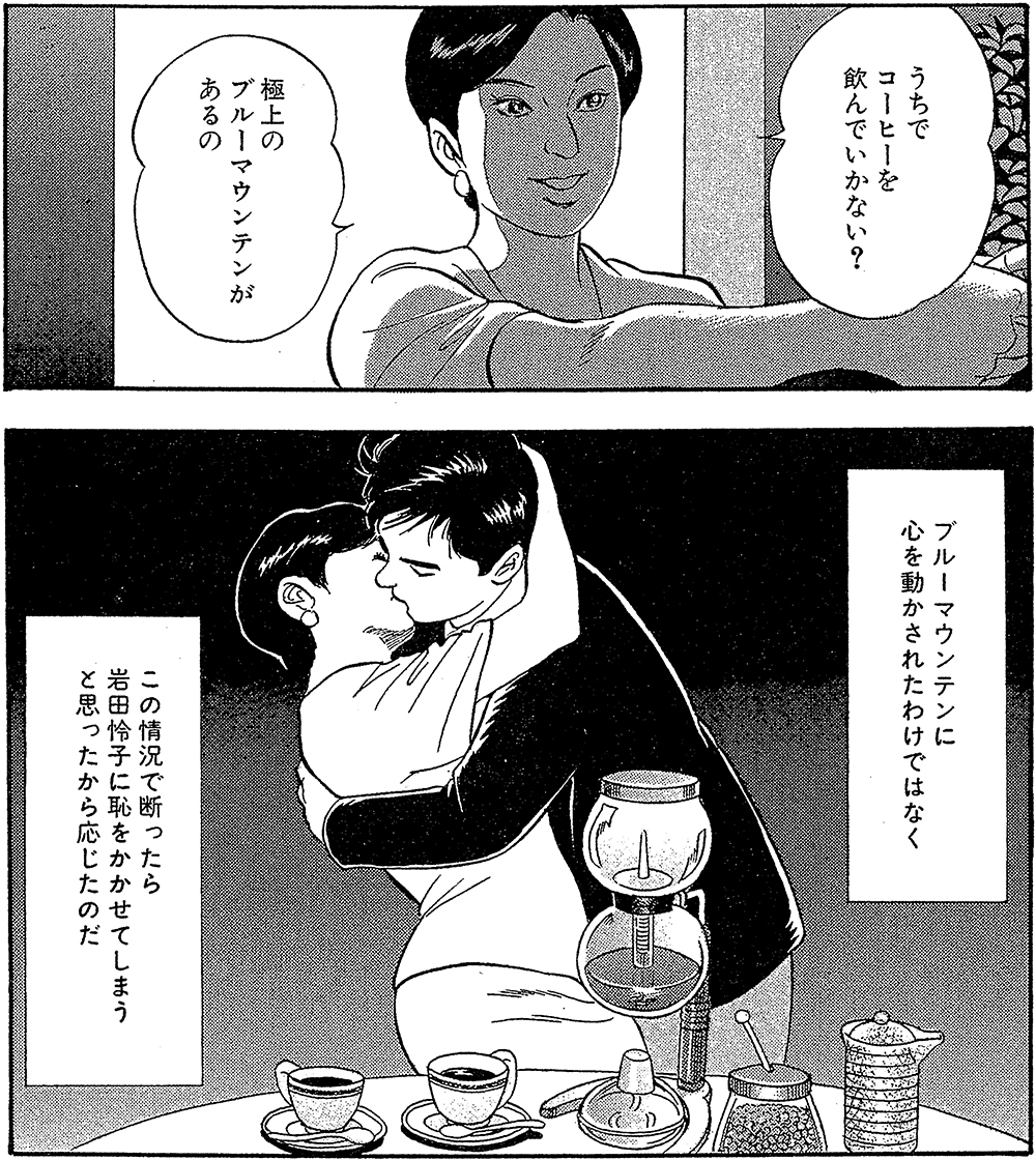 島耕作で公徳心を考える Twitter Search Twitter