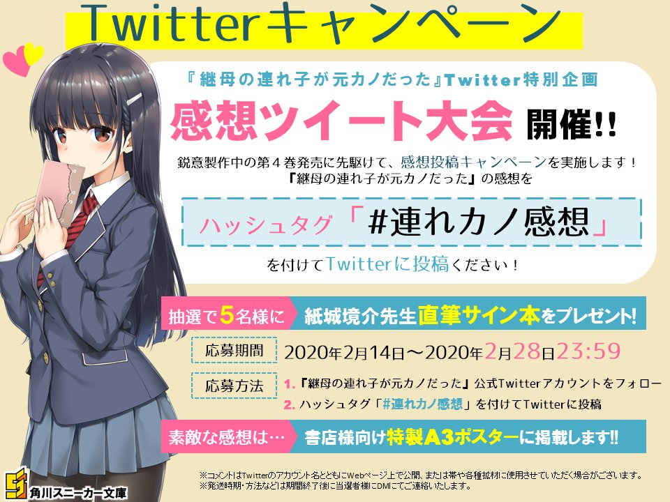 継母の連れ子が元カノだった サイン