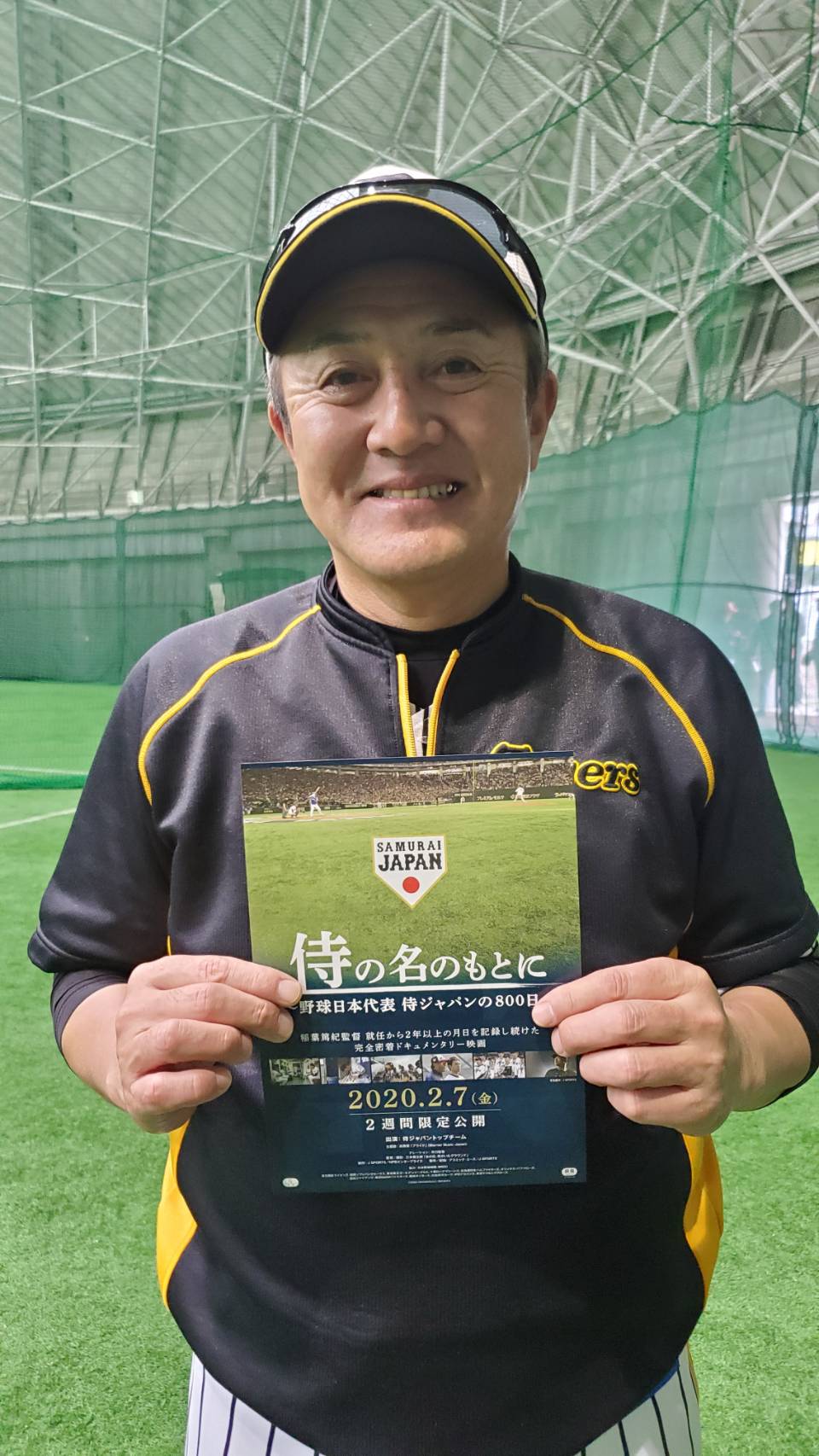 野球日本代表 侍ジャパン 公式 En Twitter 阪神タイガース 清水雅治 コーチも出演する映画 侍の名のもとに 野球日本代表 侍ジャパンの800日 は 全国の映画館で公開中 一部 後日公開の映画館あり T Co Adeszgevcs 侍ジャパン 阪神タイガース