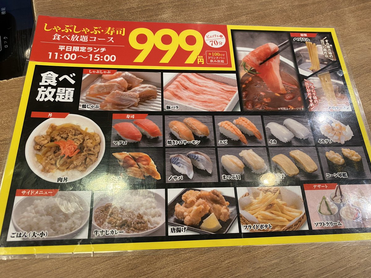 寿司めいじん 寿司めいじん