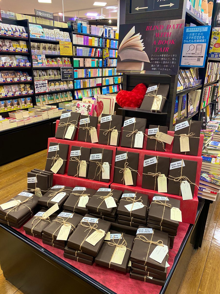 未来屋書店 レイクタウン店 على تويتر レイクタウンの未来屋書店でなんか面白そうなフェアやってた タイトルとか著者の情報は一切なくて どうやら少ないキーワードから本を選ぶ仕組みらしい 普段とは違った本の出会いができる最高のフェアですね 素晴らしいです 未来屋書店 レイクタウン店 على تويتر レイクタウンの未来屋書店でなんか面白そうなフェアやってた タイトルとか著者の情報は一切なくて どうやら少ないキーワードから本を選ぶ仕組みらしい 普段とは違った本の出会いができる最高のフェアですね 素晴らしいです