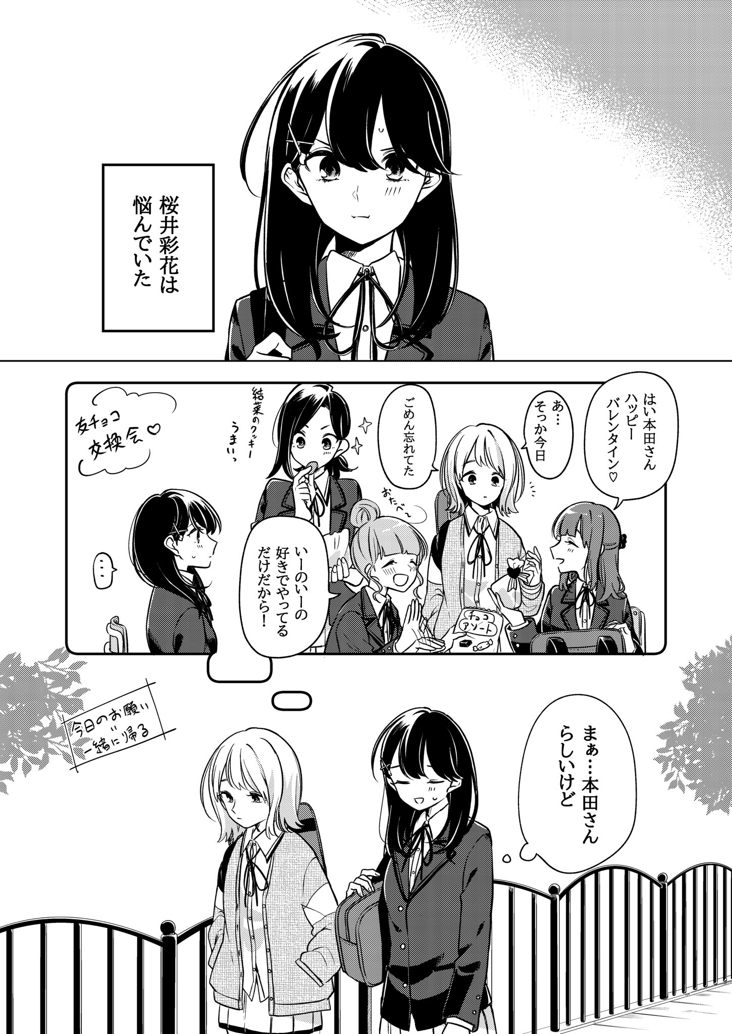 ロンリーガールに逆らえない　本田　桜井　缶バッチ　リーフレット　漫画　全巻 コミック百合姫編集部 on X: 