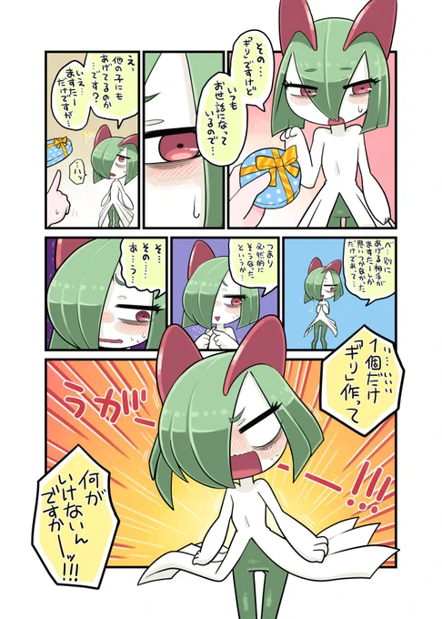 gardevoir and kirlia (pokemon) drawn by haruame0204