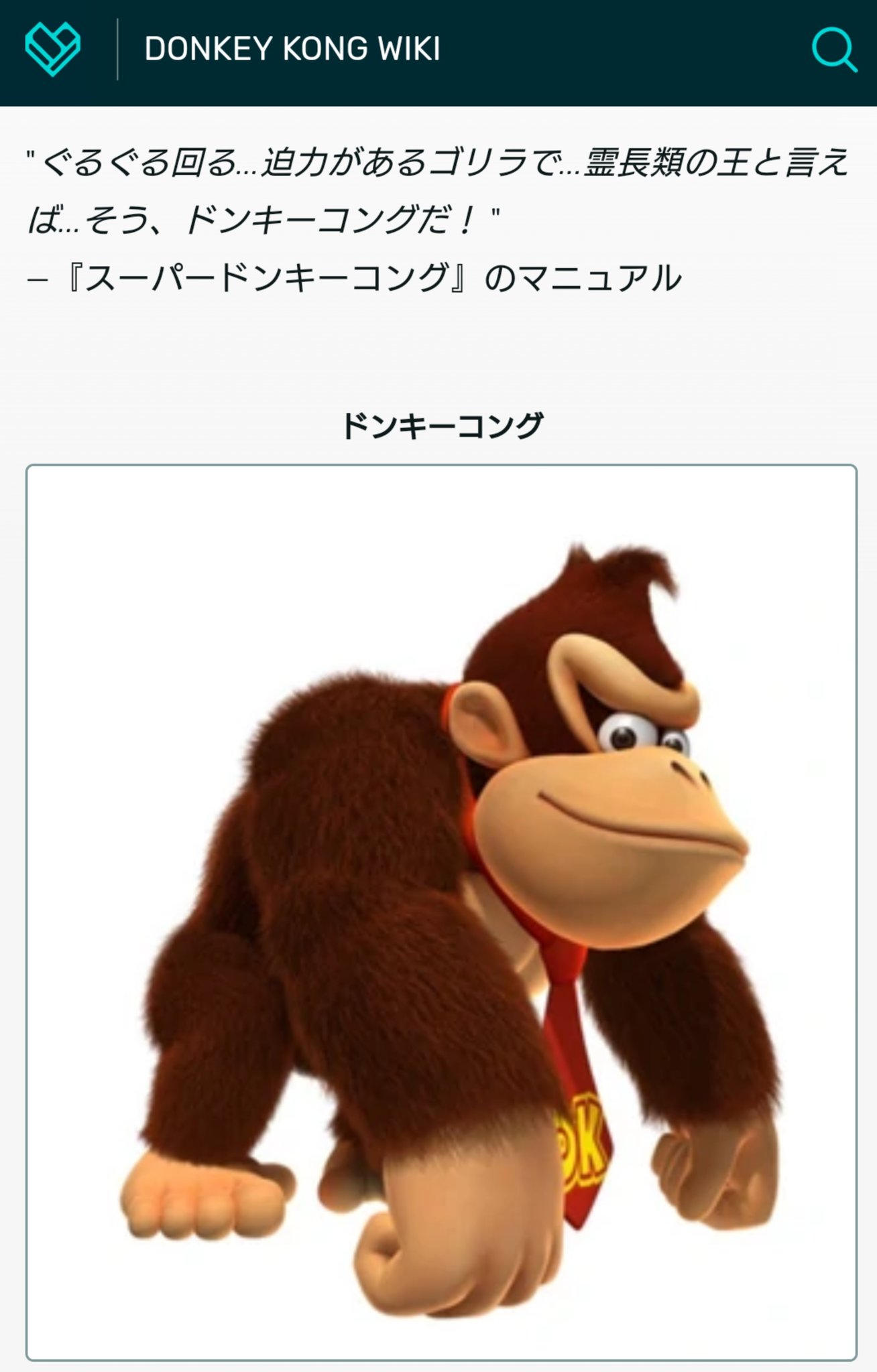 クロノ ドンキーコングのせいで英語で Donkey が何の動物だったかいつも忘れる T Co Tojnak1gbg Twitter クロノ ドンキーコングのせいで英語で Donkey が何の動物だったかいつも忘れる T Co Tojnak1gbg Twitter
