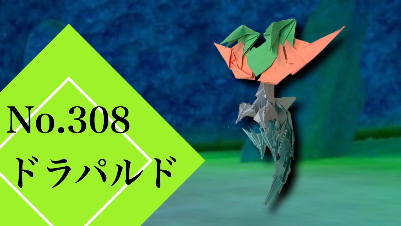 ドラパルド Twitter Search Twitter