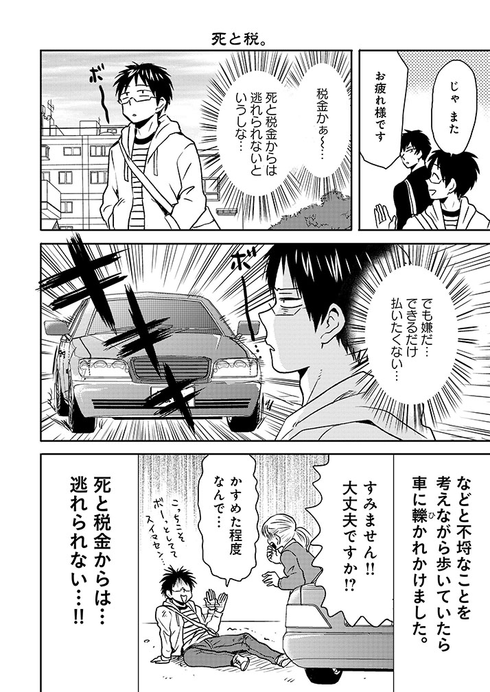 Comic Bridge コミックブリッジ 編集部 En Twitter 更新情報 ニーチェ先生 漫画 ハシモト 原作 松駒 続13話 を公開しました 仁井君のお姉さん登場 どうぞお楽しみください コミックウォーカー コミックブリッジ ニーチェ先生 T Co