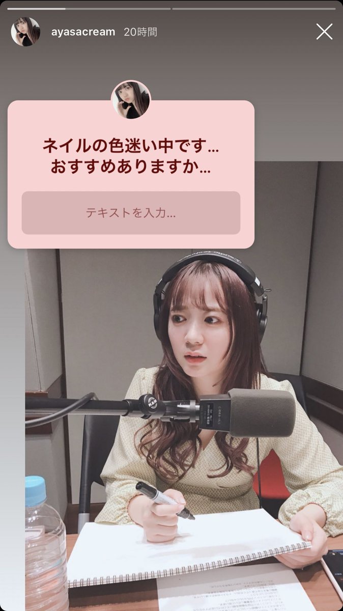 Uzivatel 声優の変顔 Na Twitteru 伊藤彩沙 さん Uzivatel 声優の変顔 Na Twitteru 伊藤彩沙 さん