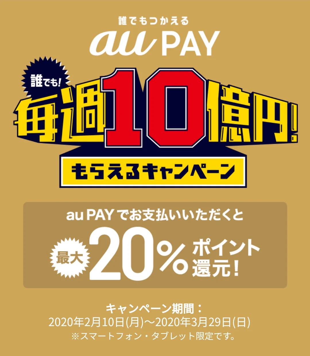 @396n 今週はもう終わってしまいましたが、来週月曜日から再開するau payで20%ポイント還元も狙いたいところですね！！牛角もau payに対応してるので！！ 