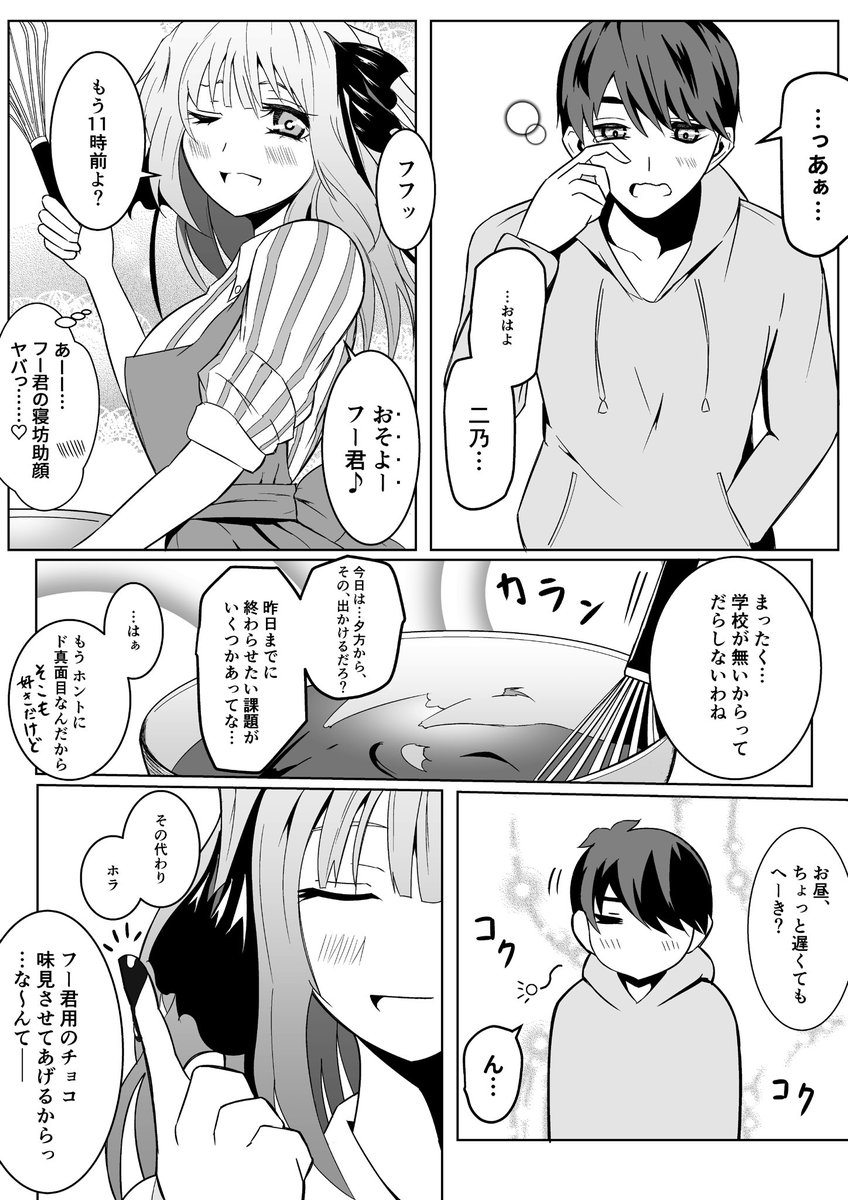 モッフさん(@mofurin1230 )から勢いでいただいたバレンタイン案を勢いで描いたよ

風二乃バレンタインデーキッス(指

#中野二乃 
#五等分の花嫁 
#バレンタインイラスト 