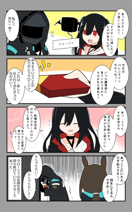 明日方舟 を含むマンガ一覧 古い順 6ページ ツイコミ 仮 明日方舟 を含むマンガ一覧 古い順 6ページ ツイコミ 仮