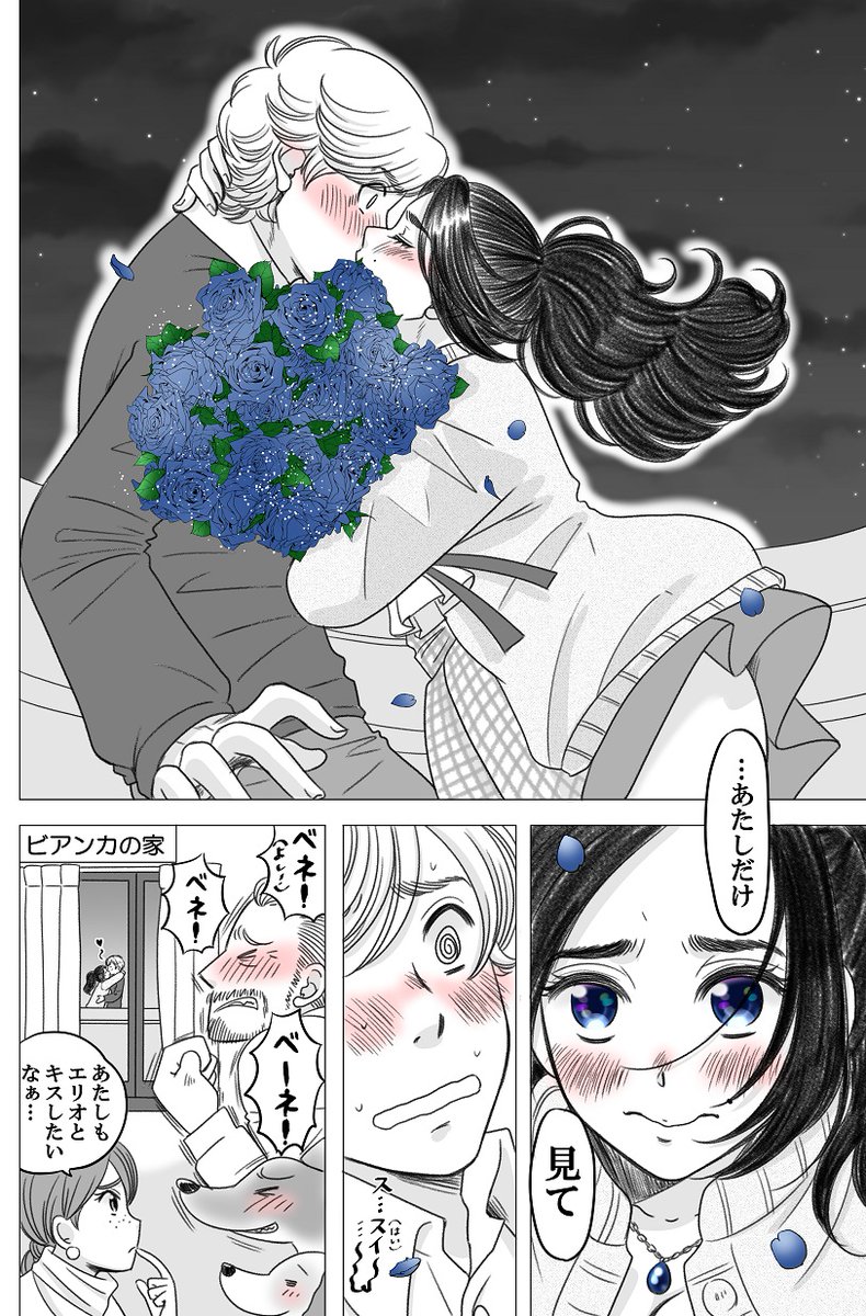 やせっぽちとふとっちょ～バレンタイン編～ 