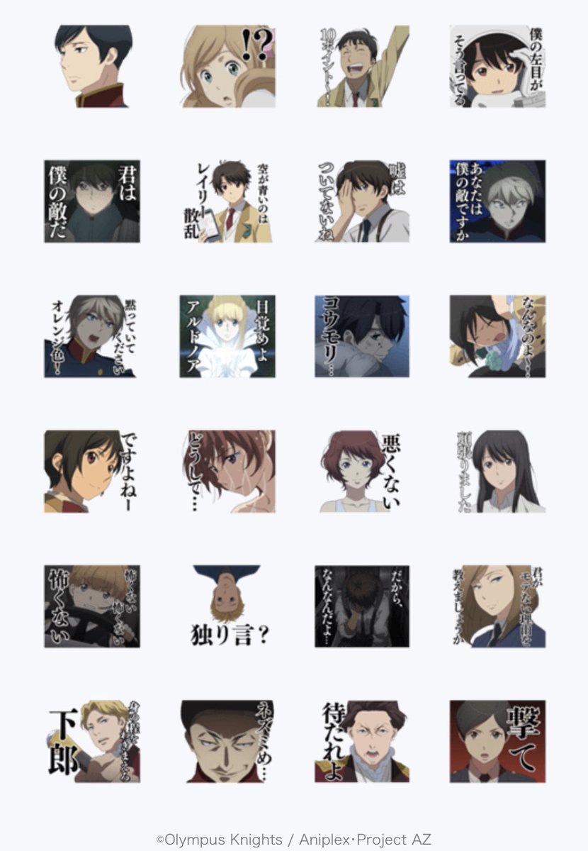 Troyca Inc A Z Lineスタンプ発売開始 アルドノア ゼロlineスタンプが発売開始されました 日頃応援してくださる皆様へのバレンタインプレゼントになりましたら幸いです ご購入はこちらから T Co Nbnglnmrcm Aldnoahzero Lineスタンプ