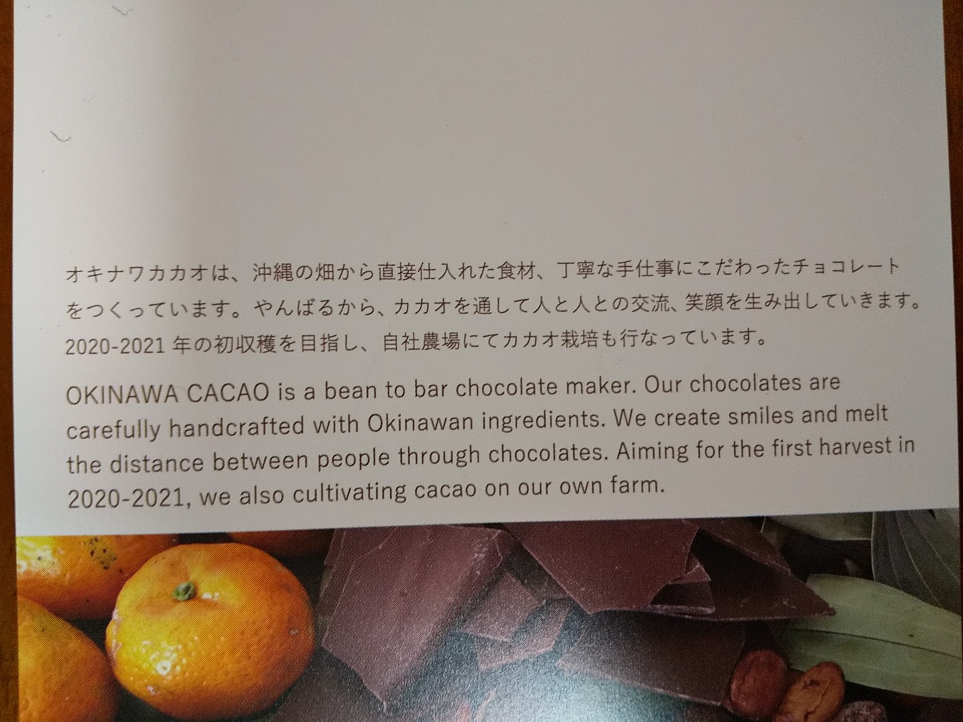 تويتر 食内だい على تويتر Okinawa Cacao オキナワカカオ 国頭村浜 大宜味村でカカオ栽培 してると聞いていますが今年は収穫出来るのかな 今はカカオ豆はガーナ産みたいですが カラキ 沖縄シナモン シークヮーサー 月桃 マルタ 泡盛 等の沖縄の特産品と