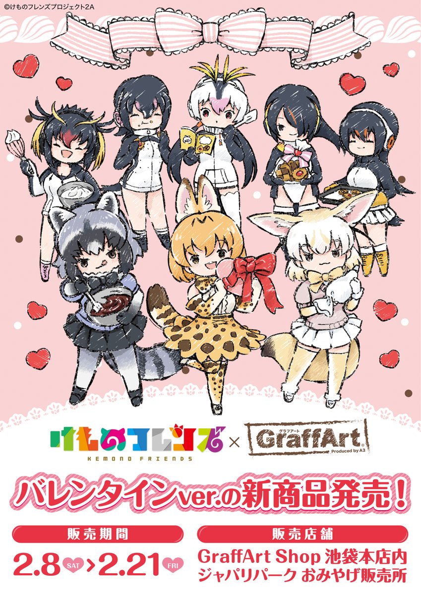 Uzivatel Graffart グラフアート Na Twitteru 今日はバレンタイン 2 3 さらに 2月 21日 金 までの期間中 購入特典として下記のイラストを使用したポストカードを配布しています バレンタインにぴったりの可愛いイラストを使用 こちらもぜひチェックしてみて Uzivatel Graffart グラフアート Na Twitteru 今日はバレンタイン 2 3 さらに 2月 21日 金 までの期間中 購入特典として下記のイラストを使用したポストカードを配布しています バレンタインにぴったりの可愛いイラストを使用 こちらもぜひチェックしてみて