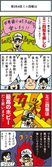 製本直送 を含むマンガ一覧 リツイート順 3ページ ツイコミ 仮