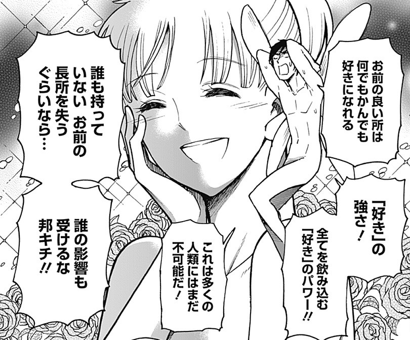 邦キチラブコメ論壇の誕生 Togetter