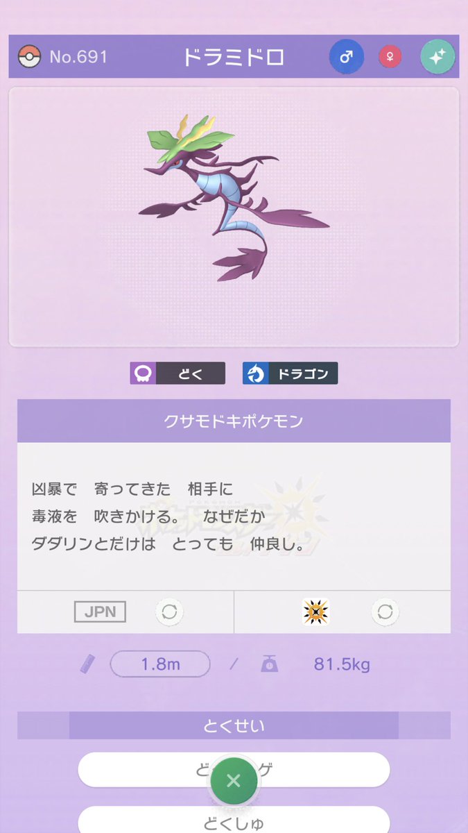 やしろあずき ブログ更新 ポケモン図鑑をよく見るとポケモンは普通に人間を すっていう事がよくわかるんですよね 怖いぞ 僕と 最近の子に初代ポケモンをやらせてみた 話 実は怖いぞポケモン図鑑編 T Co Ezptmrppxc やしろあずき ブログ更新 ポケモン図鑑をよく見るとポケモンは普通に人間を すっていう事がよくわかるんですよね 怖いぞ 僕と 最近の子に初代ポケモンをやらせてみた 話 実は怖いぞポケモン図鑑編 T Co Ezptmrppxc