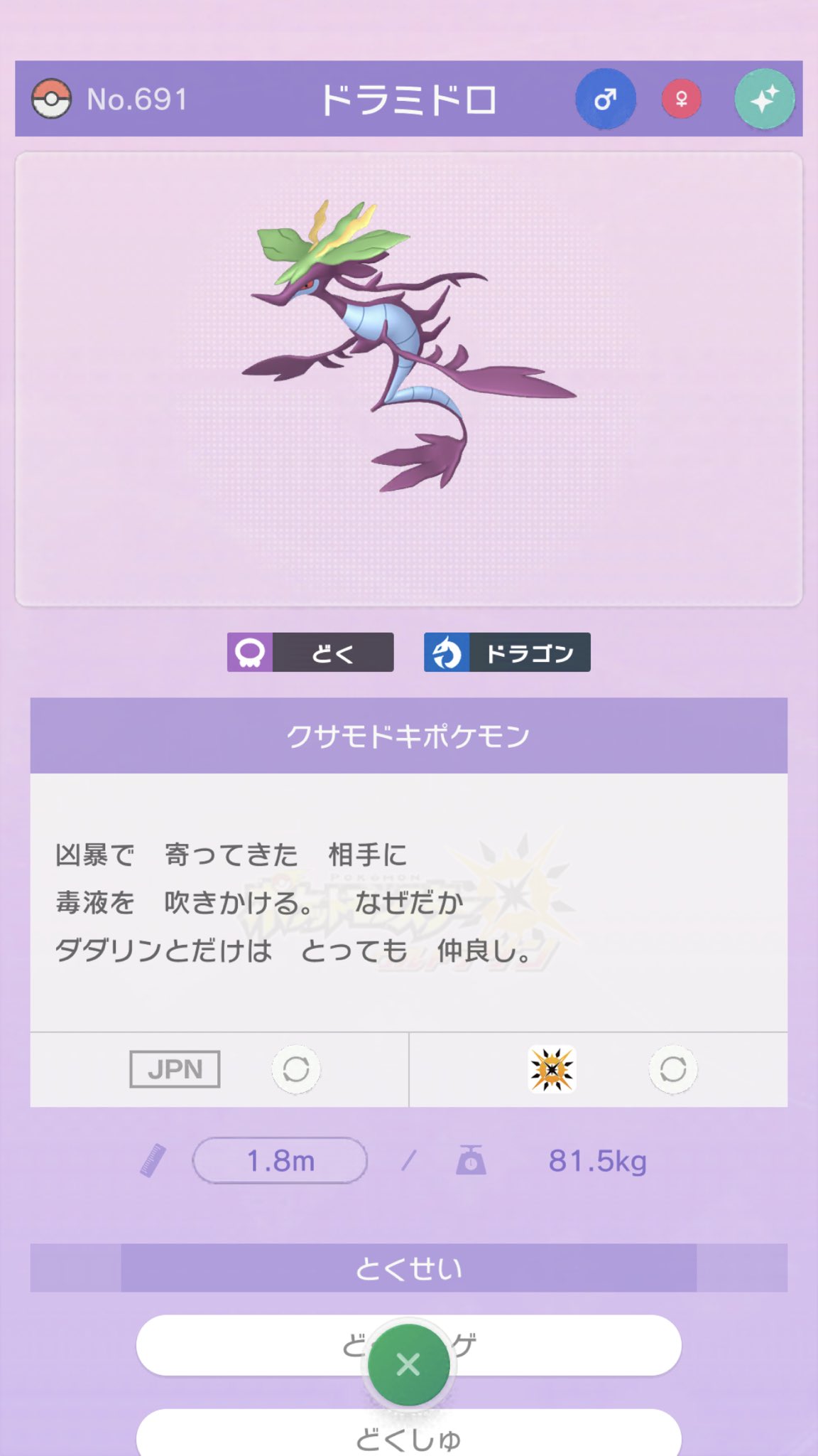 やしろあずき 新書発売中 ブログ更新 ポケモン図鑑をよく見るとポケモンは普通に人間を すっていう事がよくわかるんですよね 怖いぞ 僕と 最近の子に初代ポケモンをやらせてみた 話 実は怖いぞポケモン図鑑編 T Co Ezptmrppxc Twitter